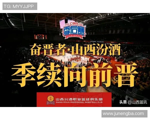 山西男篮遭CBA警告禁止赛场展示不文明标语以维护体育精神